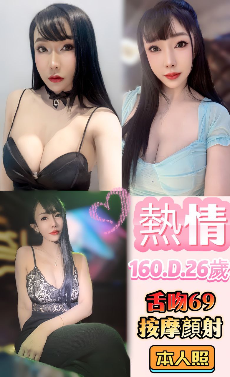 大安區定點茶 妩魂頑皮 青魚 怡蓮 饑渴少婦29/36D